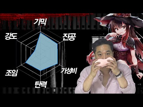 드디어 리뷰! 화제의 마녀의 유혹 2